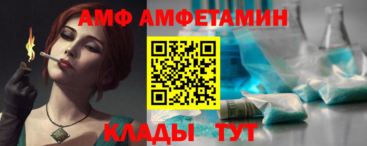 Амфетамин VHQ  АМФЕТАМИН  Муравленко  Вход с VPN 