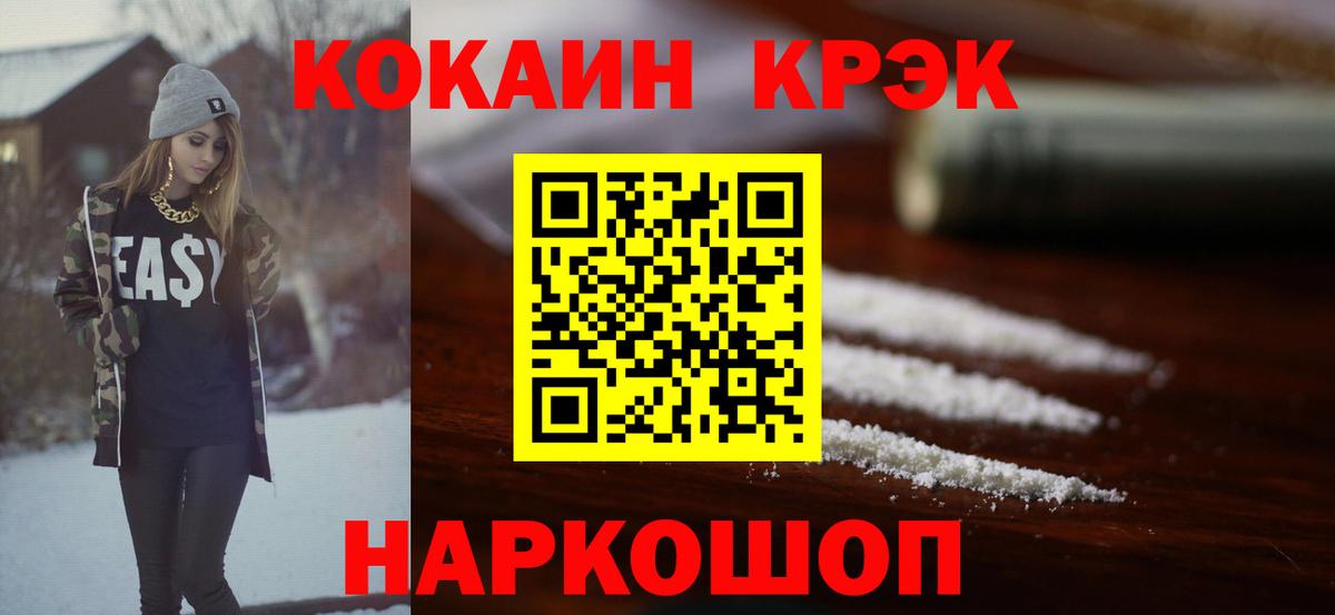 КОКАИН 97%  Cocaine Колумбийский  Вход с VPN  Муравленко 