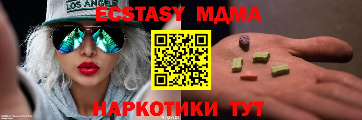 Ecstasy 300 mg Муравленко