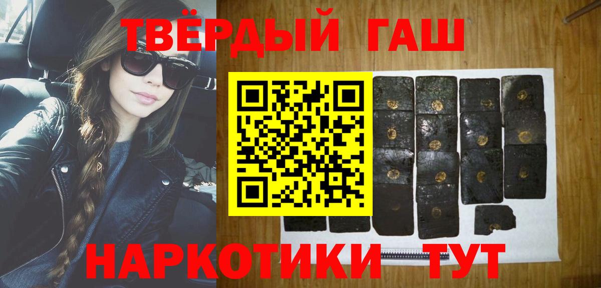 Муравленко  ГАШ гашик  купить   Вход с VPN 