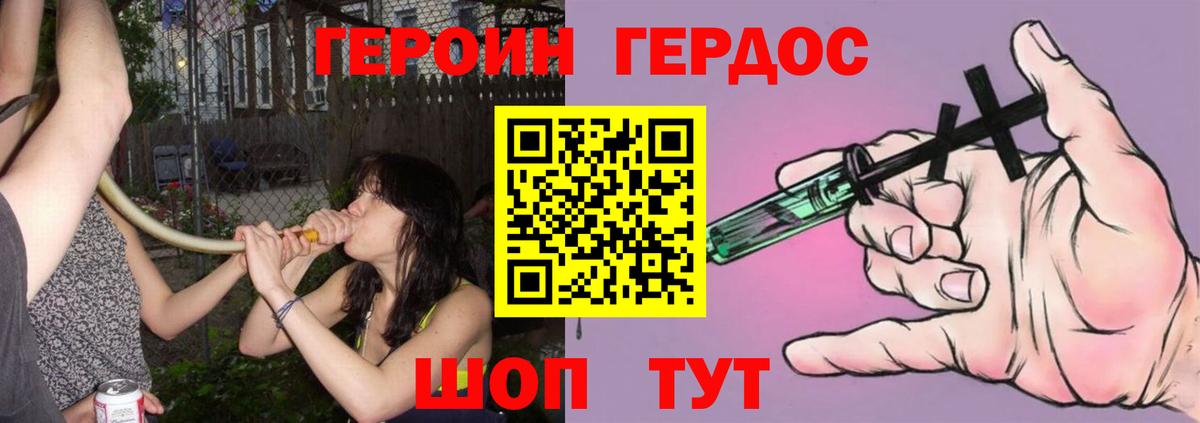 Муравленко  Героин гречка  Вход с VPN 