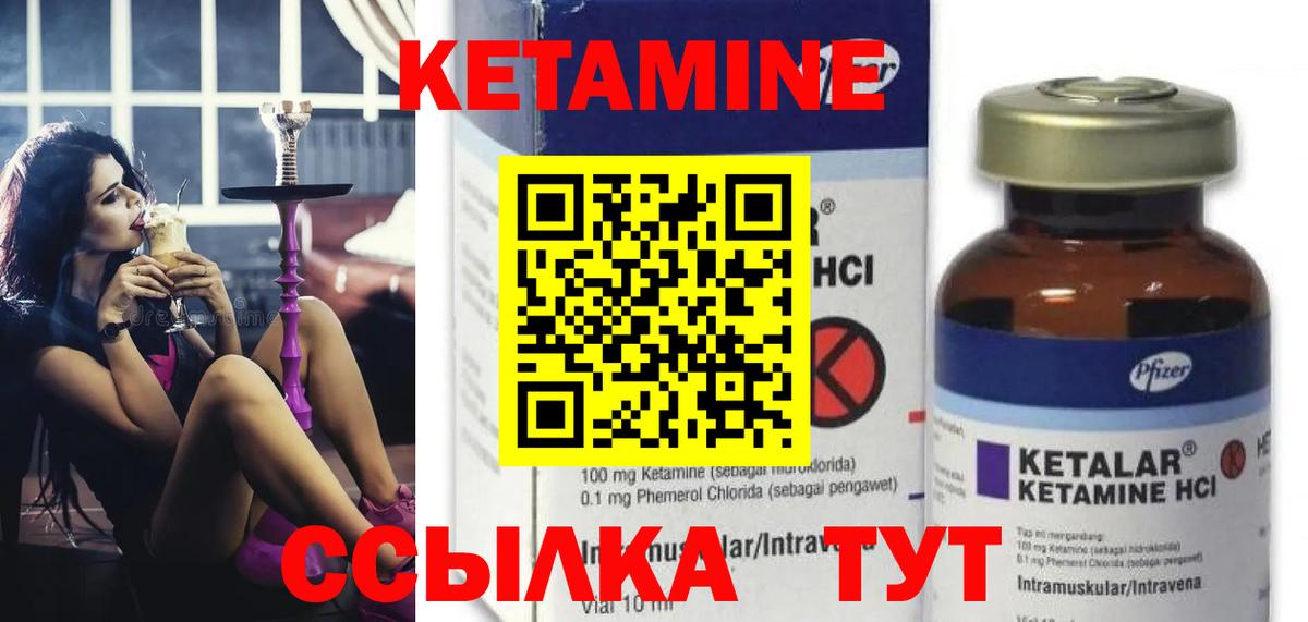 Кетамин ketamine Муравленко