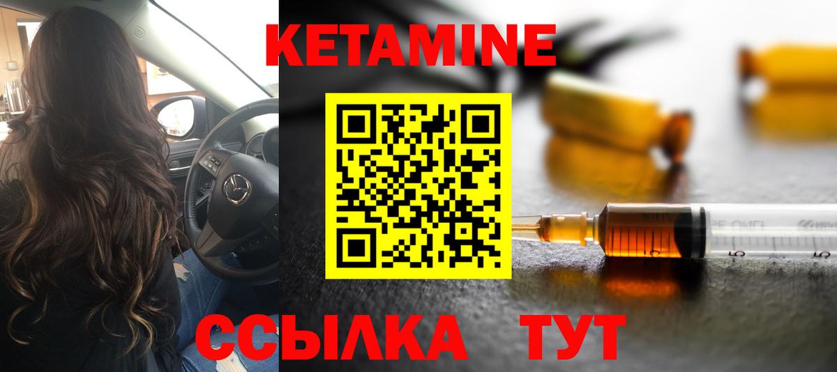 Муравленко  Кетамин VHQ  Вход с VPN  КЕТАМИН VHQ 