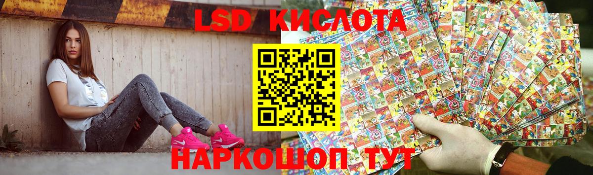 МЕГА ССЫЛКА  Вход с VPN  Муравленко  LSD-25 экстази кислота  ЛСД экстази кислота 