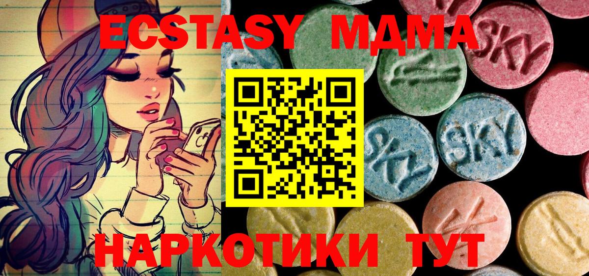 MDMA кристаллы Муравленко