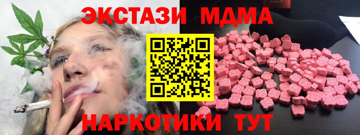 MDMA кристаллы  MDMA VHQ  Муравленко  Вход с VPN 