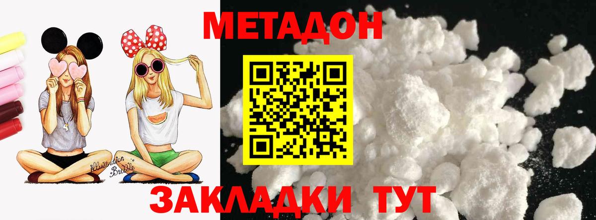 hydra рабочий сайт  МЕТАДОН кристалл  Вход с VPN  Муравленко  Метадон кристалл 