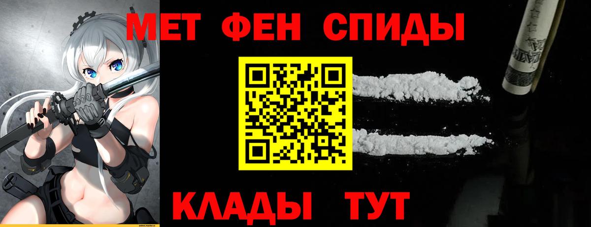 Муравленко  Первитин кристалл  МЕТАМФЕТАМИН  Вход с VPN 