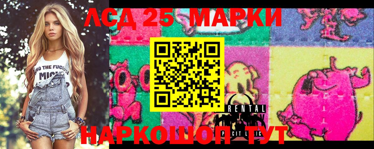 Марки 25I-NBOMe 1,5мг Муравленко