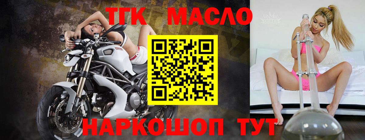 Дистиллят ТГК жижа  Вход с VPN  Муравленко  ТГК концентрат 